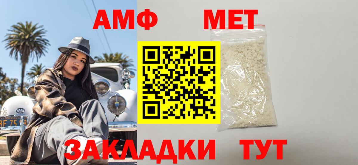 Amphetamine Розовый Коммунар