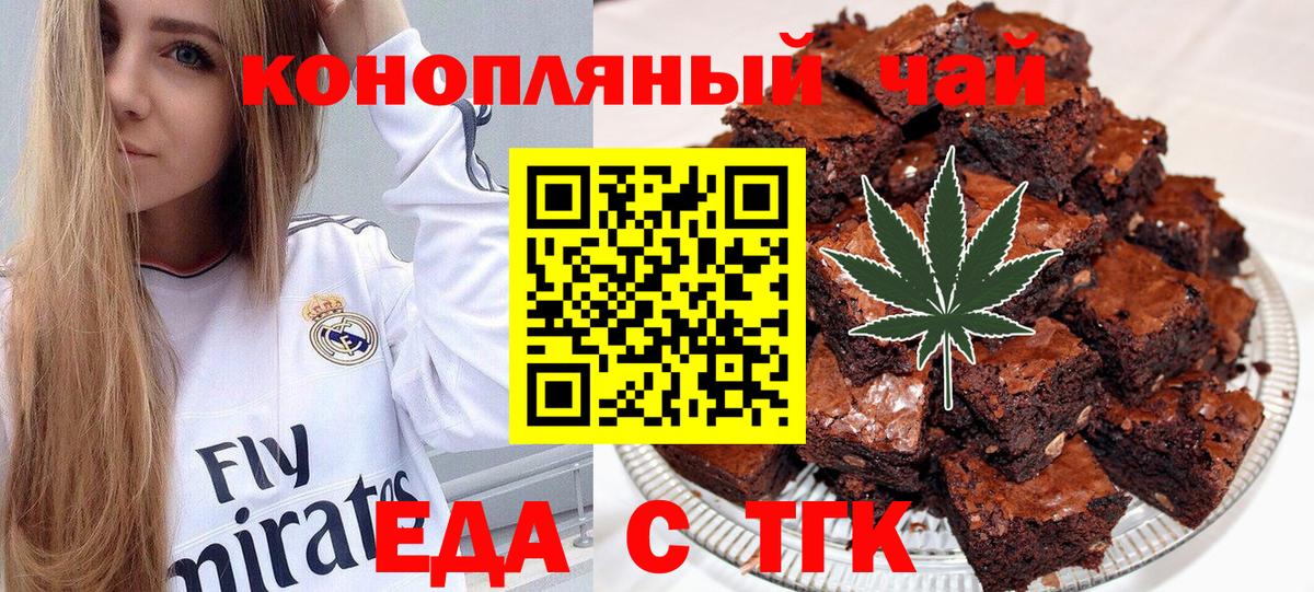 Коммунар  Cannafood конопля  Вход с VPN 