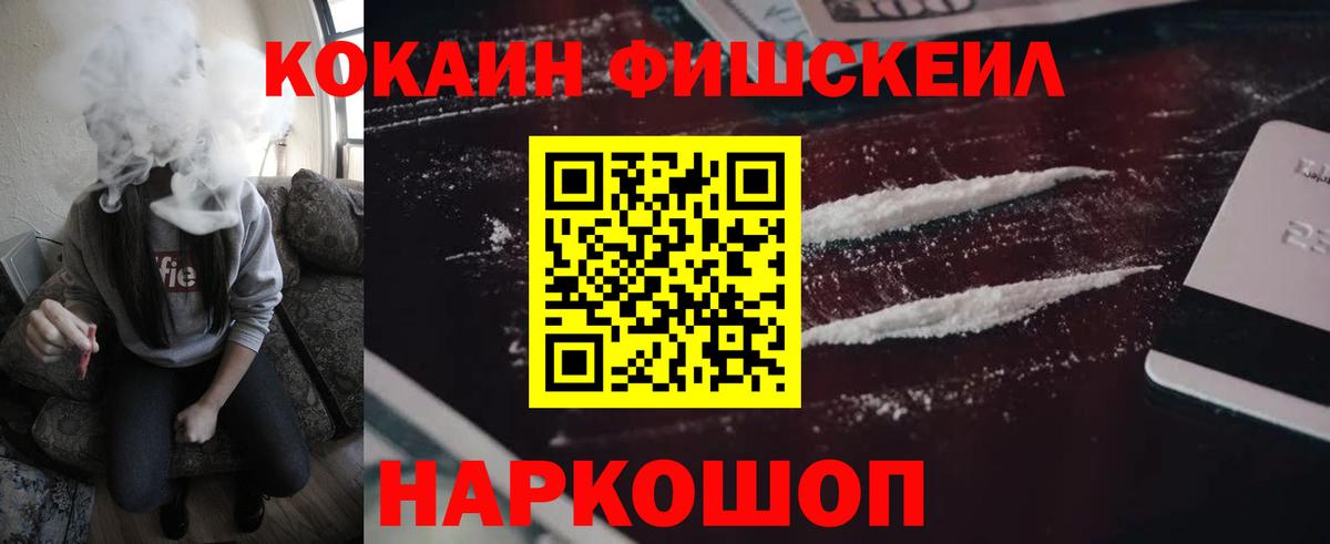 Коммунар  Кокаин FishScale  КОКАИН 98%  Вход с VPN 