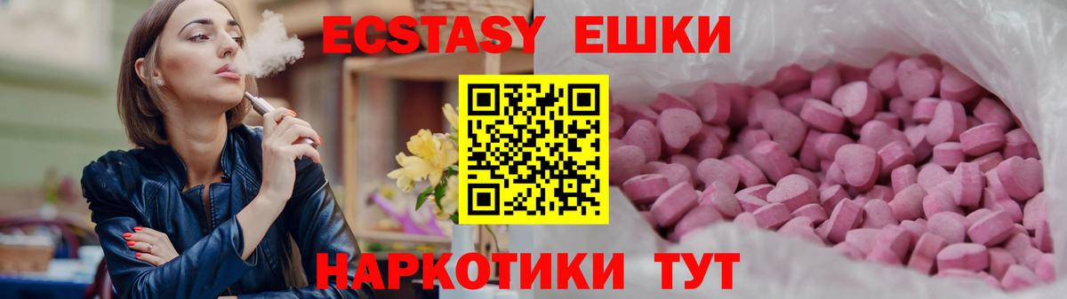 Коммунар  Ecstasy mix  даркнет как зайти  Вход с VPN  Ecstasy диски 