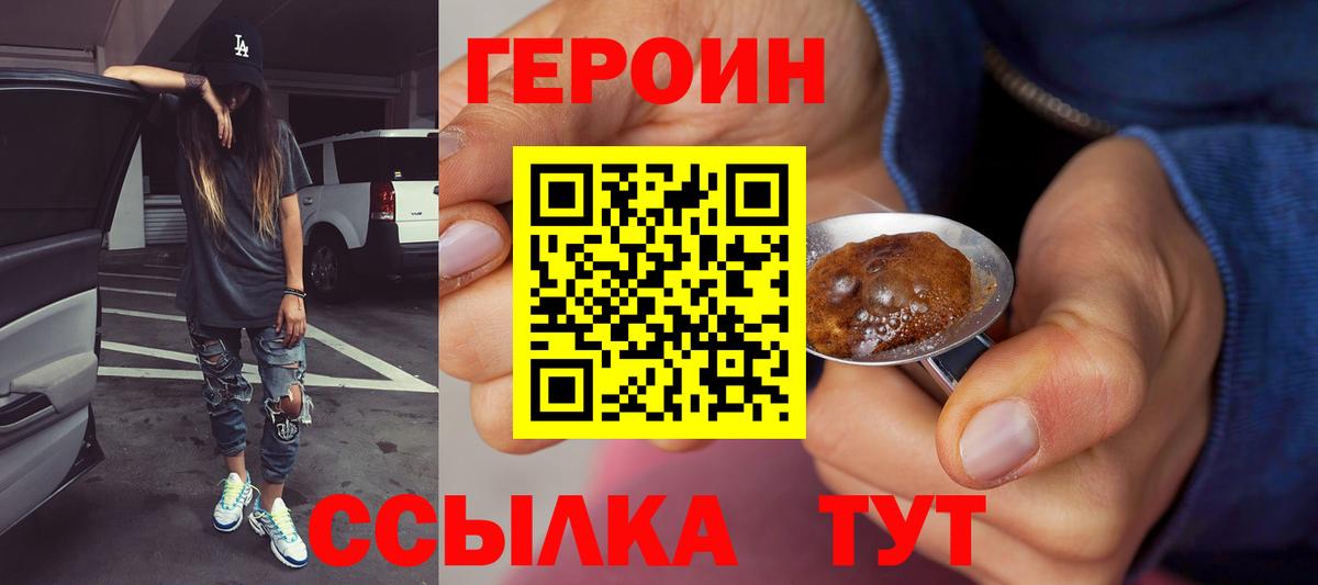 Коммунар  ГЕРОИН  Вход с VPN  Героин VHQ 