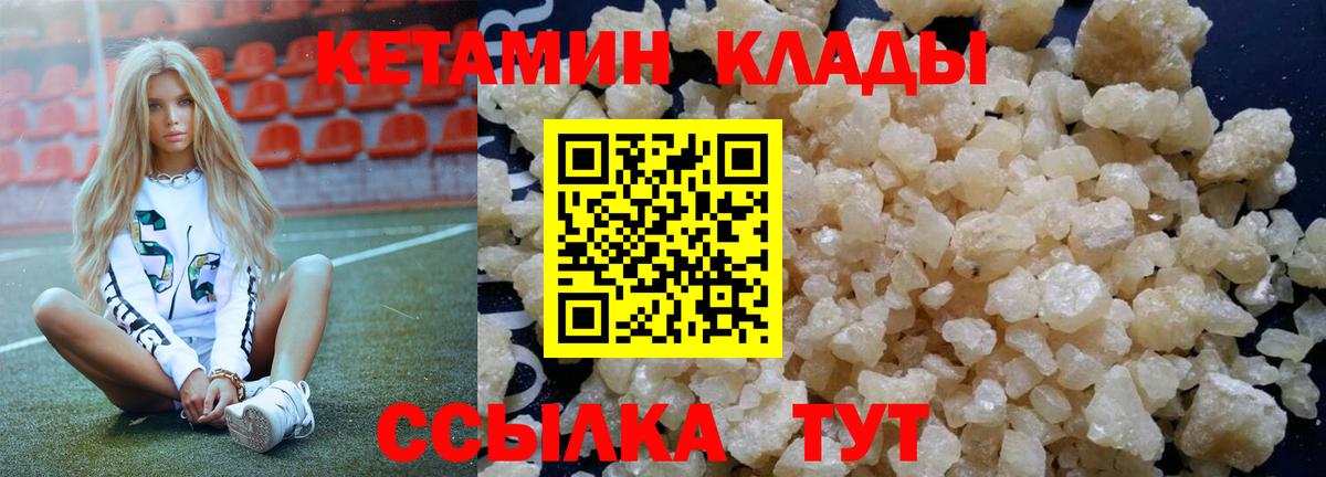 Коммунар  КЕТАМИН VHQ  Кетамин ketamine  Вход с VPN 