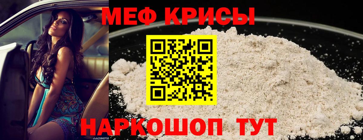 МЯУ-МЯУ VHQ  Меф  Коммунар  МЕФ mephedrone  МЯУ-МЯУ  Вход с VPN 