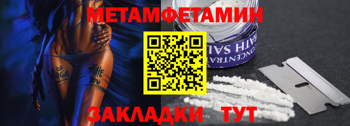 Коммунар  Первитин пудра  Вход с VPN 