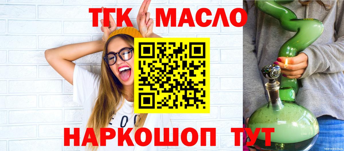 ТГК вейп  Вход с VPN  Коммунар 