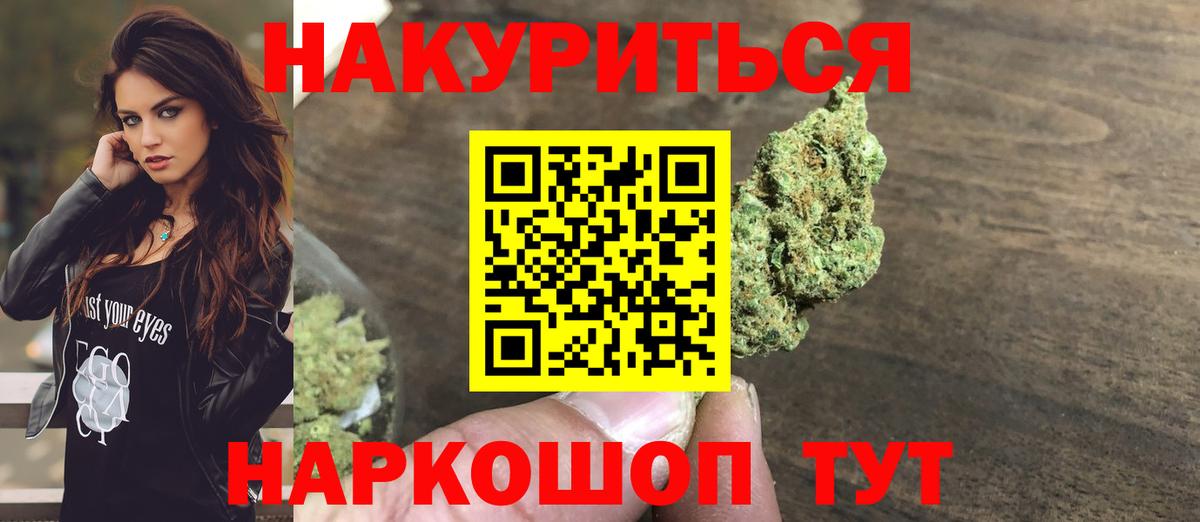 Канабис Amnesia  Канабис White Widow  Коммунар  Вход с VPN  Бошки марихуана сатива 